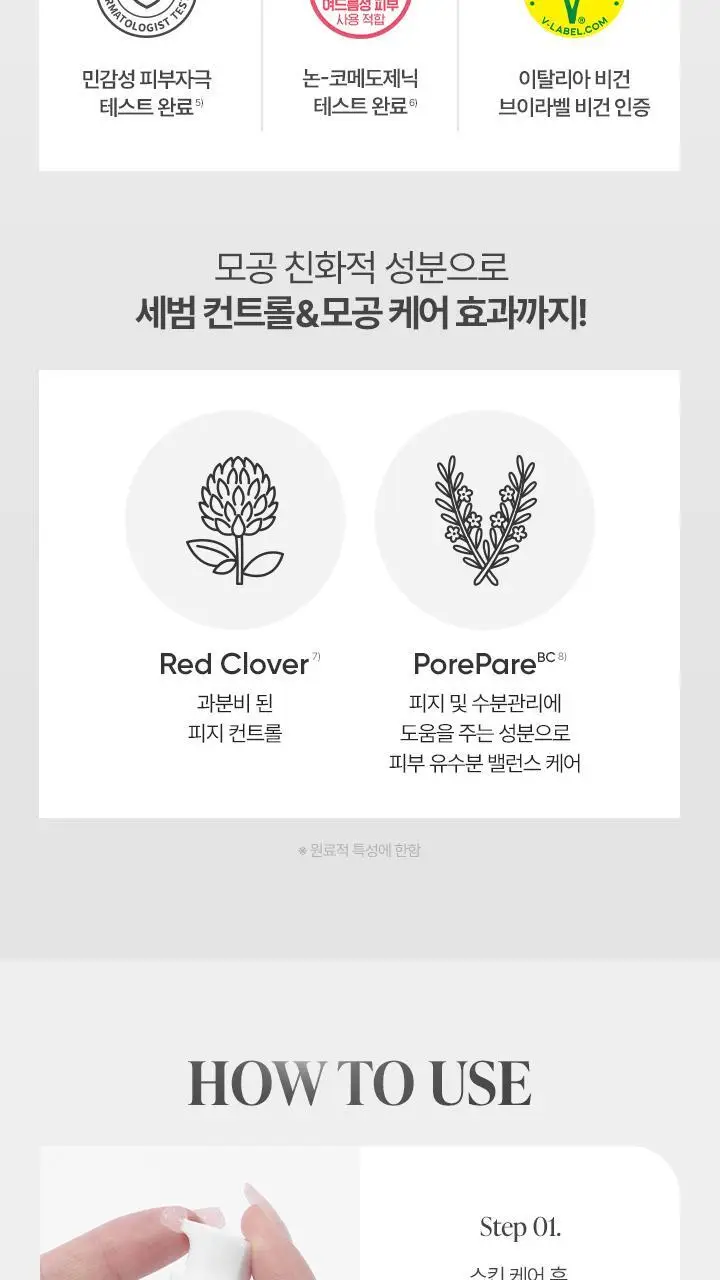 [리뉴얼] 바닐라코 프라임 프라이머 클래식 30ml 상세페이지 16